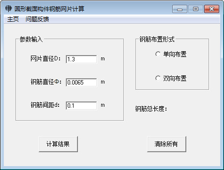 圆形截面构件钢筋网片计算