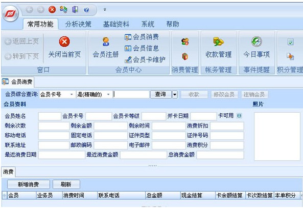 傲友会员积分管理软件系统