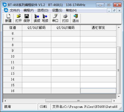 宝通BT-468对讲机写频软件