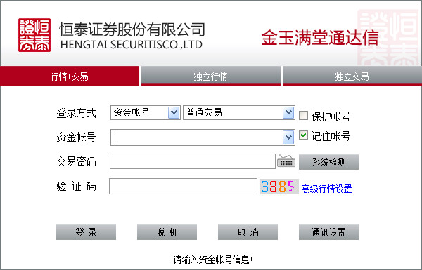 恒泰金玉满堂通达信