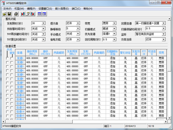 好易通TC600对讲机写频软件