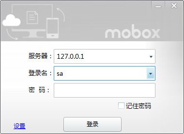 享存Mobox企业文档管理软件