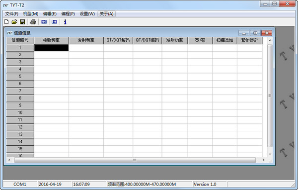 特易通T2对讲机写频软件