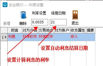 环球流水账管理系统