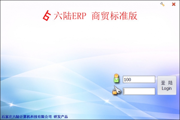 六陆ERP商贸标准版