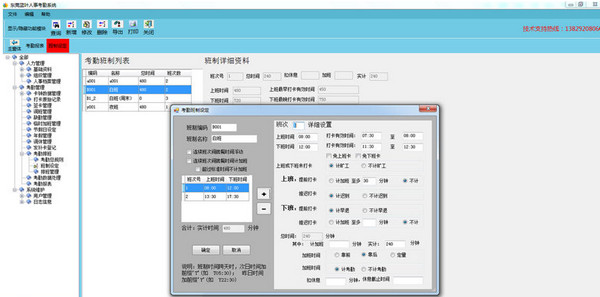 东莞蓝叶人事考勤系统