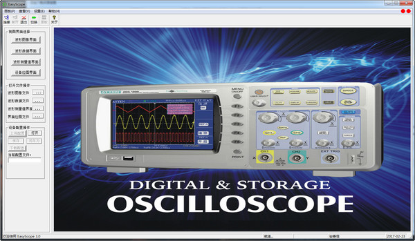 EasyScope示波器控制软件