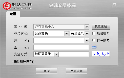 财达证券大智慧单独委托下单