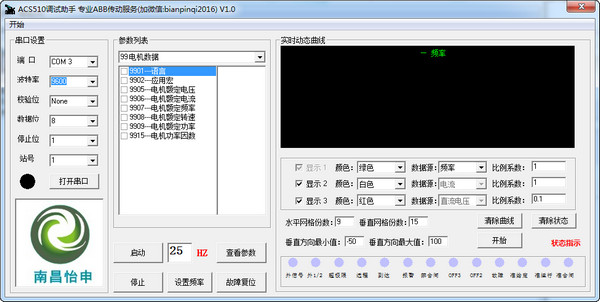 ACS510调试助手