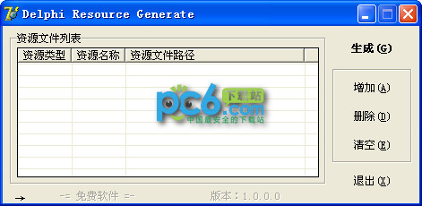 Delphi资源生成器(Delphi Resource Generate)