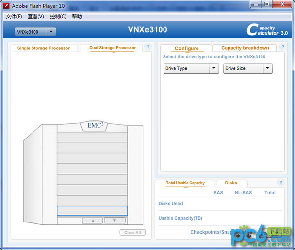 EMC存储空间计算工具