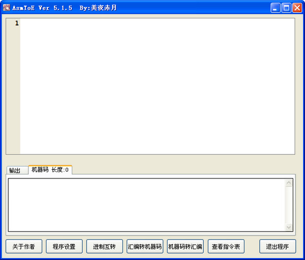 汇编代码转换器
