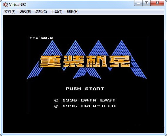 VirtuaNES模拟器