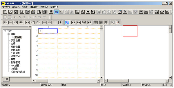 PLC编程软件(BAPS-SP)