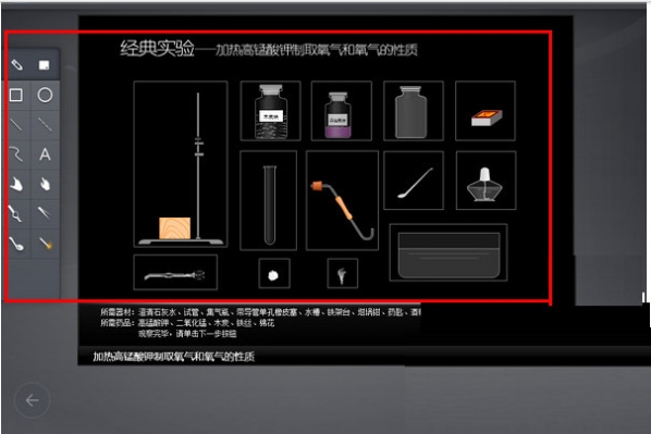 NB化学虚拟实验室