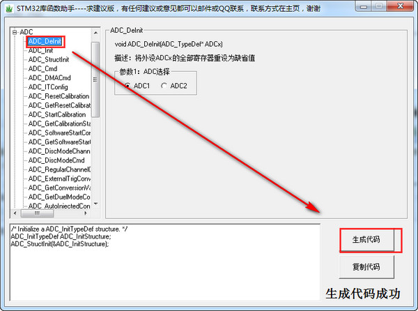 STM32库函数助手