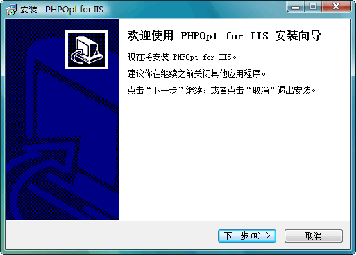 PHPOpt for IIS(自动为IIS安装PHP支持)