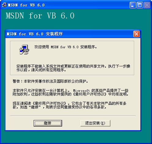 msdn for vb6.0