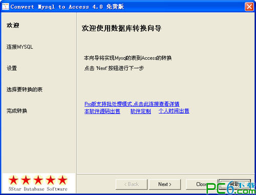 mysql转access(Convert Mysql to Access)