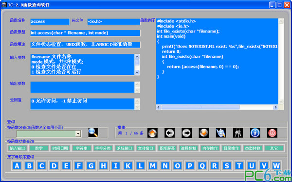 TC函数库查询软件