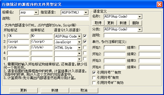 代码统计工具(uustepcount)