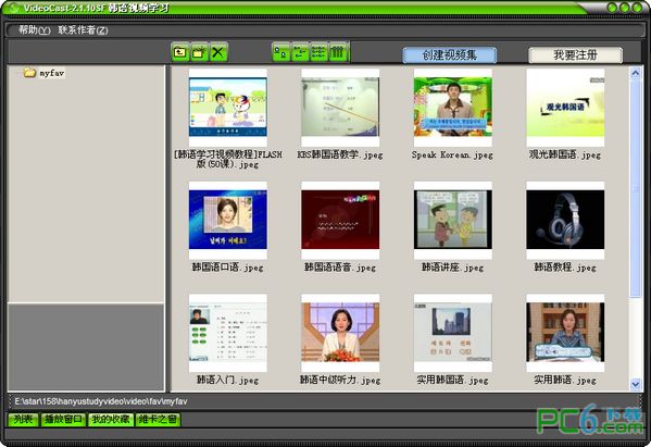 韩语视频学习软件(VideoCast SF)