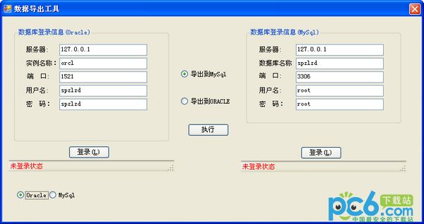 mysql-oracle数据转换工具