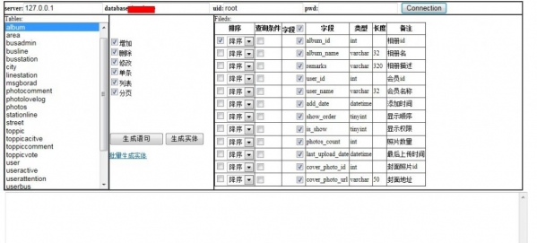 蜗牛代码生成器