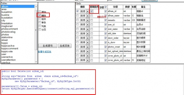 蜗牛代码生成器