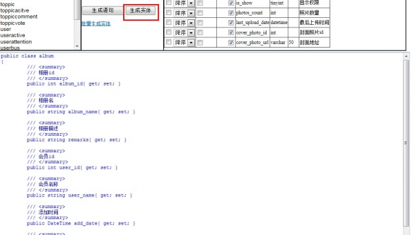 蜗牛代码生成器