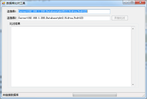 数据库比对工具