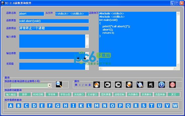 TC-2.0函数查询软件