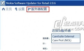 诺基亚刷机软件(Nokia Software Updater for Retail)