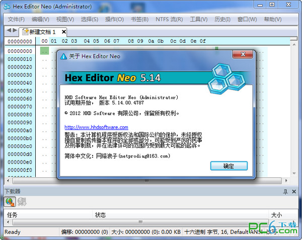 Hex Editor Neo(二进制、十六进制文件编辑)