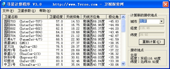 寻星计算程序