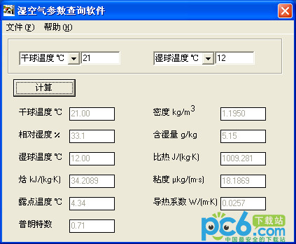 湿空气参数查询软件
