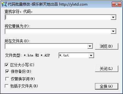 代码批量修改工具