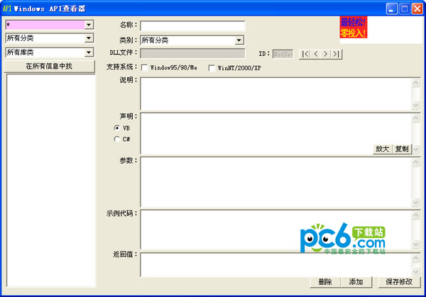 windows api查看器