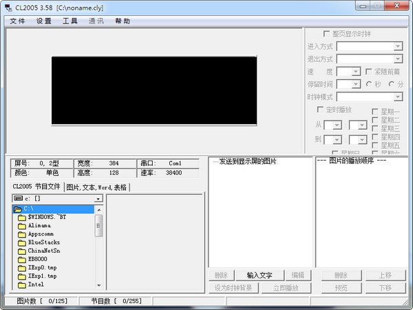 CL2005 LED屏驱动