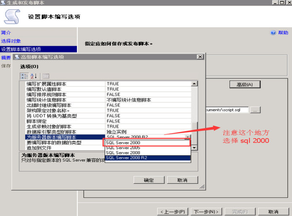 sql导入导出工具