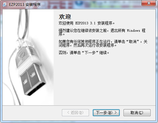 EZP2013高速编程器(含驱动)