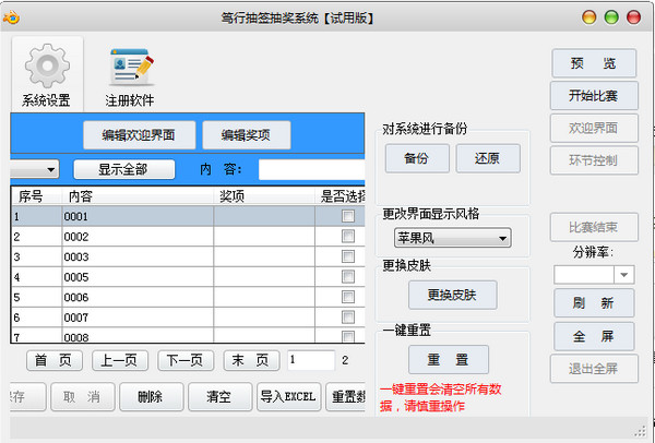 驾驶员模拟考试