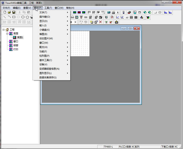 touchwin编辑工具