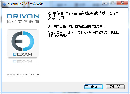 oExam在线考试系统