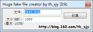 Huge fake file creator(假文件创建工具)