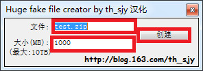 Huge fake file creator(假文件创建工具)