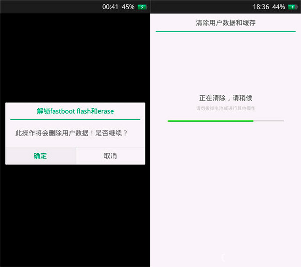 OPPO Find7一键解锁Fastboot程序