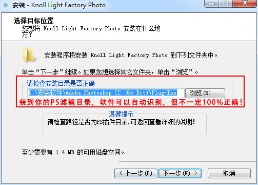 PS灯光工厂滤镜(Knoll Light Factory Photo)