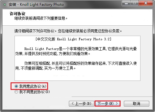 PS灯光工厂滤镜(Knoll Light Factory Photo)