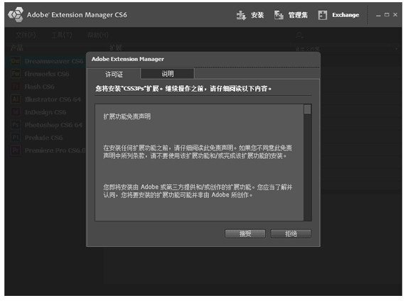 CSS3Ps图层转CSS3代码工具